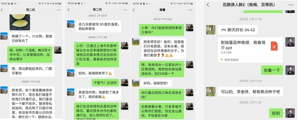 共克时艰 科技支撑抗疫情 科技服务在行动 —— 农业园艺服务的责任与担当